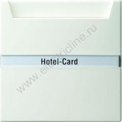 Gira S-Color Выключатель для карт, используемых в отелях, Белый